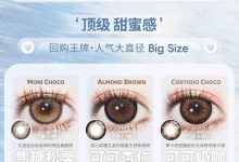 DoraGina年抛 梦幻光感研究所-彩色隐形眼镜‌彩瞳美瞳代理批发货源