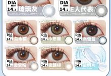 Medios月抛 清仓加码福利-彩色隐形眼镜‌彩瞳美瞳代理批发货源