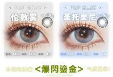Loveiikira日抛 美貌秘籍-彩色隐形眼镜‌彩瞳美瞳代理批发货源