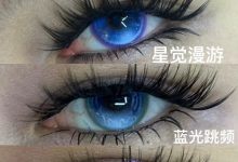 isoraLook半年抛 新品预售-彩色隐形眼镜‌彩瞳美瞳代理批发货源