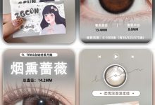 ZGcon月抛 triss含硅材质重磅上市-彩色隐形眼镜‌彩瞳美瞳代理批发货源