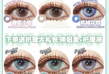 Bwincolor年抛&半年抛 广州仓 夏季新款来袭-彩色隐形眼镜‌彩瞳美瞳代理批发货源