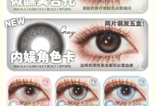 SKAK日抛 开启暑期颜值高光时刻-彩色隐形眼镜‌彩瞳美瞳代理批发货源