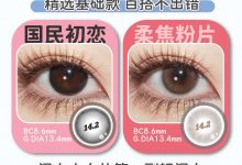 Beenana月抛 放暑假啦-彩色隐形眼镜‌彩瞳美瞳代理批发货源