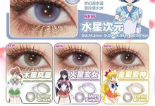 CoFancy可糖日抛 新品上新-彩色隐形眼镜‌彩瞳美瞳代理批发货源