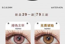 Tomdoll半年抛 八款新品&全新上市-彩色隐形眼镜彩瞳美瞳代理批发货源
