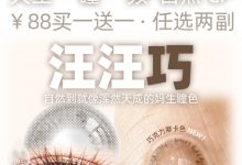 PEALOOK半年抛 天生瞳频 自然 CP-彩色隐形眼镜‌彩瞳美瞳代理批发货源