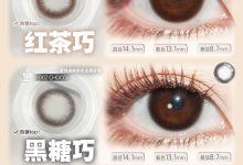 Aodeli奥德丽&Neo可视眸日抛 盛夏·清凉囤货正当时-彩色隐形眼镜‌彩瞳美瞳代理批发货源