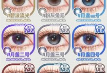 MIMIPARK半年抛 吉林仓 全球首推满着色系列-彩色隐形眼镜‌彩瞳美瞳代理批发货源