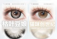 HuoHuocon半年抛 超现实主义-彩色隐形眼镜‌彩瞳美瞳代理批发货源