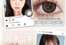 TinyMatch日抛 携手小初恋-彩色隐形眼镜‌彩瞳美瞳代理批发货源