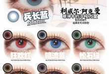 DOYA日抛 2片装 夏日玩美计划-彩色隐形眼镜‌彩瞳美瞳代理批发货源