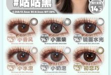 Kissmii年抛&半年抛 新品登场-彩色隐形眼镜‌彩瞳美瞳代理批发货源