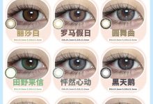 JOYPOP日抛 6片装 暑期计划正式启动-彩色隐形眼镜‌彩瞳美瞳代理批发货源