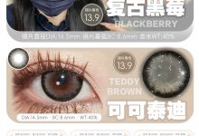 Eallagirl年抛 秒杀版-彩色隐形眼镜‌彩瞳美瞳代理批发货源