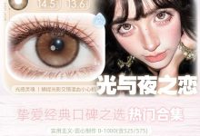 Mixmixx月抛 仲夏水光复古纪-彩色隐形眼镜‌彩瞳美瞳代理批发货源