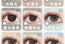 Lucycon日抛 露西美学研究院-彩色隐形眼镜‌彩瞳美瞳代理批发货源