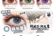 DOYA日抛 2片装 限时福利-彩色隐形眼镜‌彩瞳美瞳代理批发货源