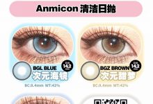 AnmiCon&Sweet日抛 10片装 联名实体专线-彩色隐形眼镜‌彩瞳美瞳代理批发货源