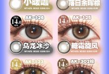 AnnaKelly月抛 开学福利-彩色隐形眼镜‌彩瞳美瞳代理批发货源