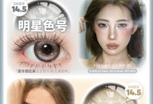 Sincecon日抛 七夕告白季 让眼睛替你说爱-彩色隐形眼镜‌彩瞳美瞳代理批发货源