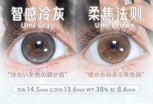 Wonderis半年抛 职场瞳色新系列官宣发布-彩色隐形眼镜‌彩瞳美瞳代理批发货源