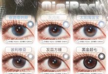 MIMIPARK半年抛 吉林仓 你有一个新品待接收-彩色隐形眼镜‌彩瞳美瞳代理批发货源