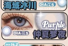 CLAIRECOLOR月抛 新品上架-彩色隐形眼镜‌彩瞳美瞳代理批发货源