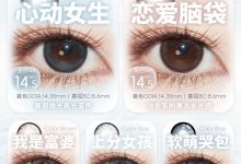 Molykaka半年抛 七夕第一波羊毛-彩色隐形眼镜‌彩瞳美瞳代理批发货源