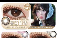 PiPicon日抛 经典实用系列-彩色隐形眼镜‌彩瞳美瞳代理批发货源