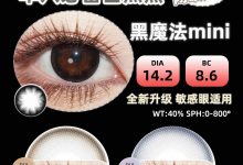 DreamconCgirl年抛 开学季美貌up！小妙招~-彩色隐形眼镜‌彩瞳美瞳代理批发货源