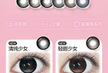 Obalen半年抛 玻璃珠上新-彩色隐形眼镜‌彩瞳美瞳代理批发货源