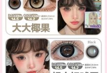 Obalen半年抛 降价活动开始啦-彩色隐形眼镜‌彩瞳美瞳代理批发货源