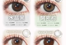 Babycon&Medusee&Kamolens年抛 七夕糖分狙击节甜蜜出击-彩色隐形眼镜‌彩瞳美瞳代理批发货源