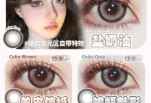 Premiumone眸丸日抛 冰爽福利来袭！！-彩色隐形眼镜‌彩瞳美瞳代理批发货源