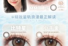 Watermelens半年抛 早秋上新-彩色隐形眼镜‌彩瞳美瞳代理批发货源