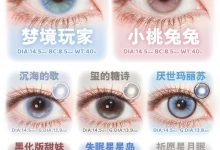 Hotgirls半年抛 LOVE爱意保鲜公式-彩色隐形眼镜‌彩瞳美瞳代理批发货源