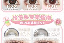 Yeelens日抛 浪漫新体验-彩色隐形眼镜‌彩瞳美瞳代理批发货源