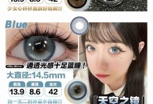 Obalen日抛 10片装 热度聚焦开学狂欢季-彩色隐形眼镜‌彩瞳美瞳代理批发货源