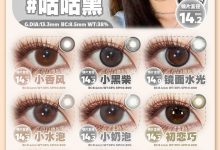 Kissmii半年抛 新品发售-彩色隐形眼镜‌彩瞳美瞳代理批发货源