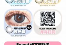 AnmiCon&Sweet日抛 10片装 又又又叒叒叕上新啦-彩色隐形眼镜‌彩瞳美瞳代理批发货源