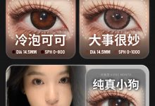 FocusMoon半年抛&月抛 搬仓特惠捡漏局被我撞见了-彩色隐形眼镜‌彩瞳美瞳代理批发货源