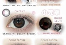 Beautysee年抛 开学季省钱攻略-彩色隐形眼镜‌彩瞳美瞳代理批发货源