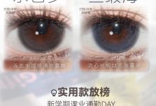 FullyGift日抛 萤火&月相 新色速报-彩色隐形眼镜‌彩瞳美瞳代理批发货源