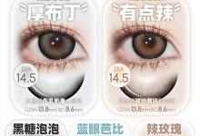HYPERCON&RUNACO年抛 韩产最后一波清库存！-彩色隐形眼镜‌彩瞳美瞳代理批发货源