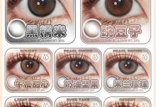 Pinkpeach年抛 经典加送-彩色隐形眼镜‌彩瞳美瞳代理批发货源