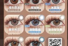 Cococon日抛&年抛 七夕浪漫福袋-彩色隐形眼镜‌彩瞳美瞳代理批发货源