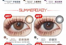 Summerbaby&Carecon年抛 联名秒杀-彩色隐形眼镜‌彩瞳美瞳代理批发货源