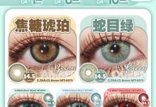 Narscolor日抛 2片装 美貌计划来咯-彩色隐形眼镜‌彩瞳美瞳代理批发货源