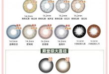 AFQUEEN艾菲女王年抛&LVSUPERCON半年抛 上新品-彩色隐形眼镜‌彩瞳美瞳代理批发货源